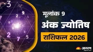Mulank 9 Ank jyotish Rashifal 2026: पढ़ें वार्षिक अंक राशिफल।