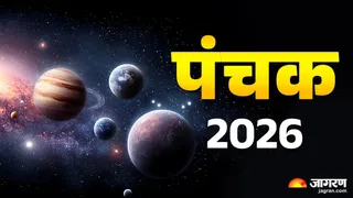 Panchak 2026: पंचक में कौन-से काम नहीं करने चाहिए?