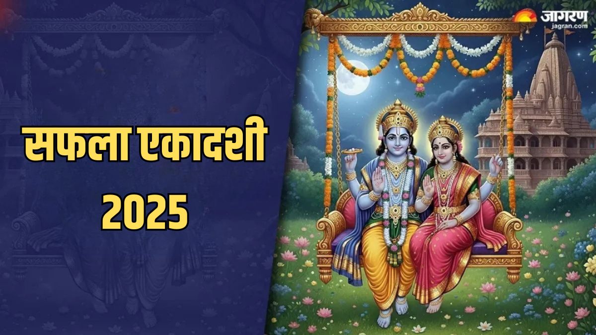 saphala ekadashi 2025 kab hai 14 or 15 december know exact date shubh muhurat panran time