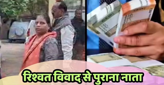 यूपी की ये बीडीओ का धन प्रलोभन से पुराना नाता, फर्जी भुगतान में रह चुकी निलंबित, अब रिश्वत लेते पकड़ी गईं