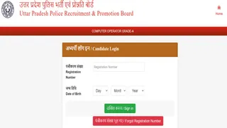 UP Police Computer Operator exam result