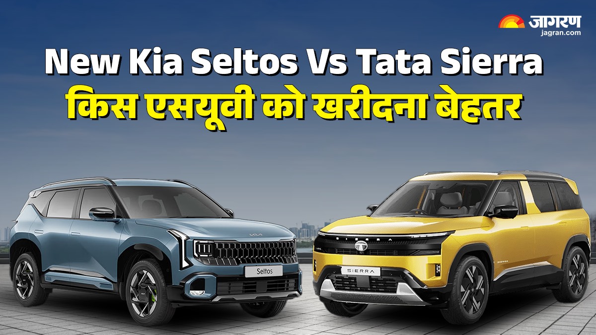 new kia seltos vs tata sierra which suv is better in price features and performance