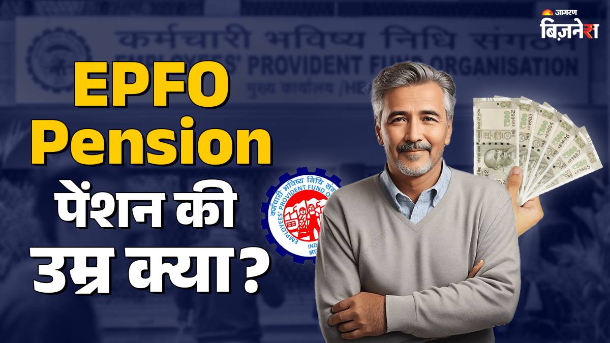 epfo pension at what age do private sector employees become eligible for a pension what are eps rules