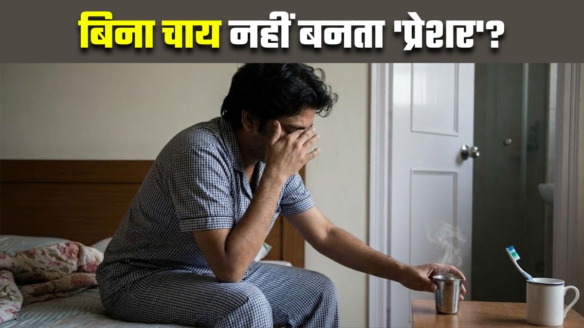 cant poop without coffee or tea experts warn it could be this condition