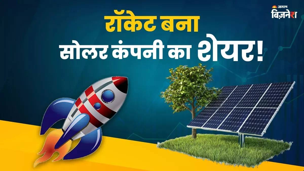 shares of shakti pumps limited soared after receiving government order rises more than 12 percent