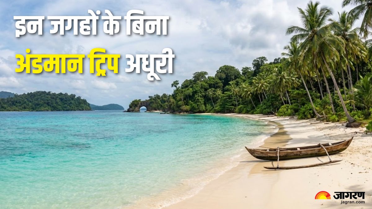 भीड़भाड़ से दूर, सुकून के करीब: वो 5 जगहें जो अंडमान को बनाती हैं बाकी सब से अलग, क्या आपको पता है?