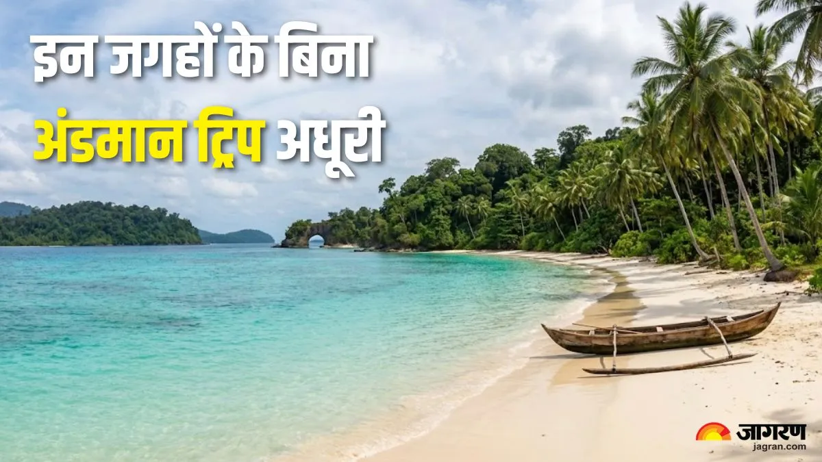 भीड़भाड़ से दूर, सुकून के करीब: वो 5 जगहें जो अंडमान को बनाती हैं बाकी सब से अलग, क्या आपको पता है?