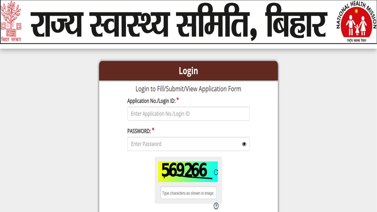 bihar shs admit card 2025 released for anm and ophthalmic assistant exam and candidate can download the admit card with these steps