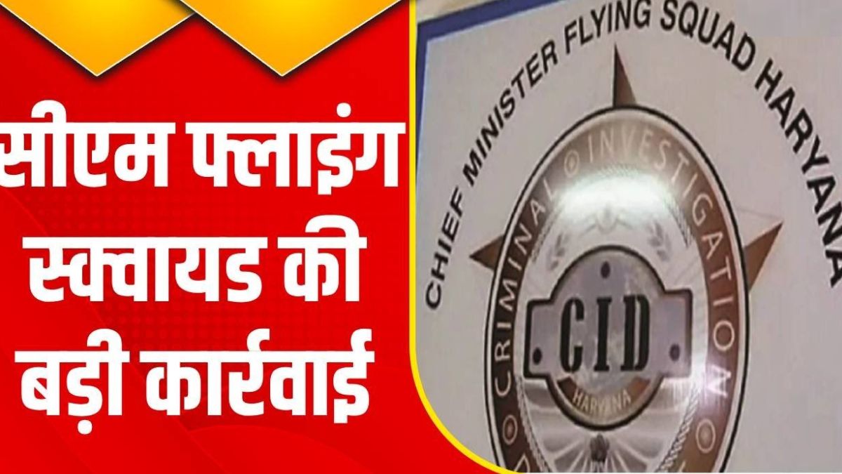 job fraud busted in hkrn cm flying arrests fake joining letter gang fraud worth lakhs exposed