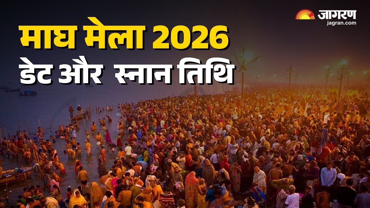 magh mela 2026 when will the magh mela be held in 2026 note down the dates for the holy baths