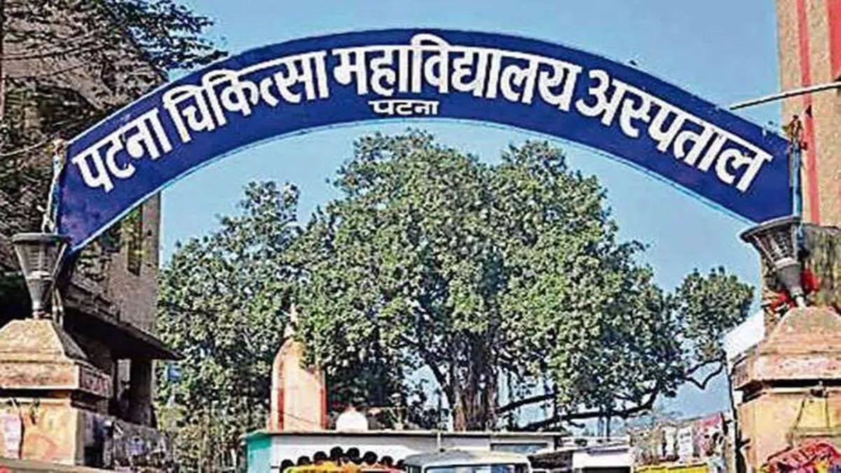 patna pmch skin treatment machines out of order