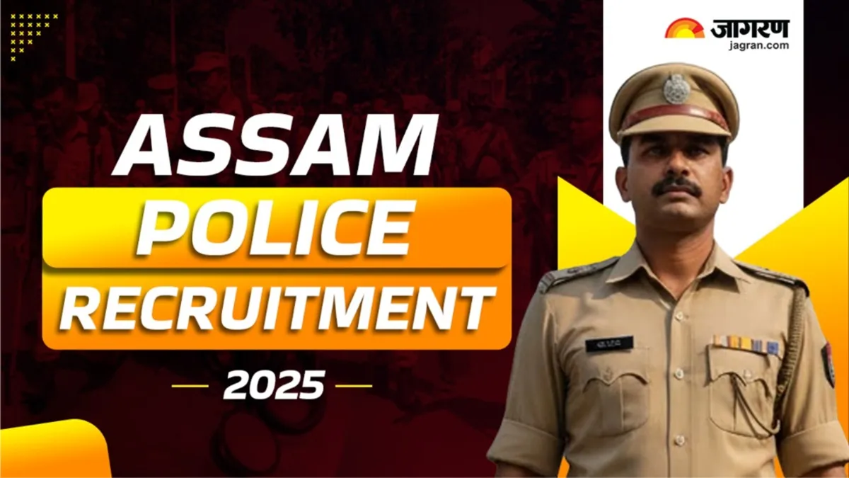 Assam Police Constable Bharti 2025: पुलिस कॉन्स्टेबल के 1715 पदों पर रजिस्ट्रेशन इस दिन से शुरू, यहां देखें आवेदन के लिए जरूरी योग्यता
