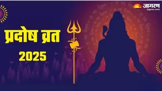 December Pradosh Vrat 2025: प्रदोष व्रत में करें ये काम।