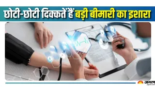खतरे की घंटी हैं ये लक्षण (Picture Courtesy: Freepik)