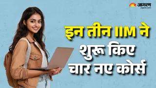इन तीन IIM ने शुरू किए चार नए कोर्स, ग्रेजुएट्स के साथ पेशेवर भी ले सकेंगे दाखिला