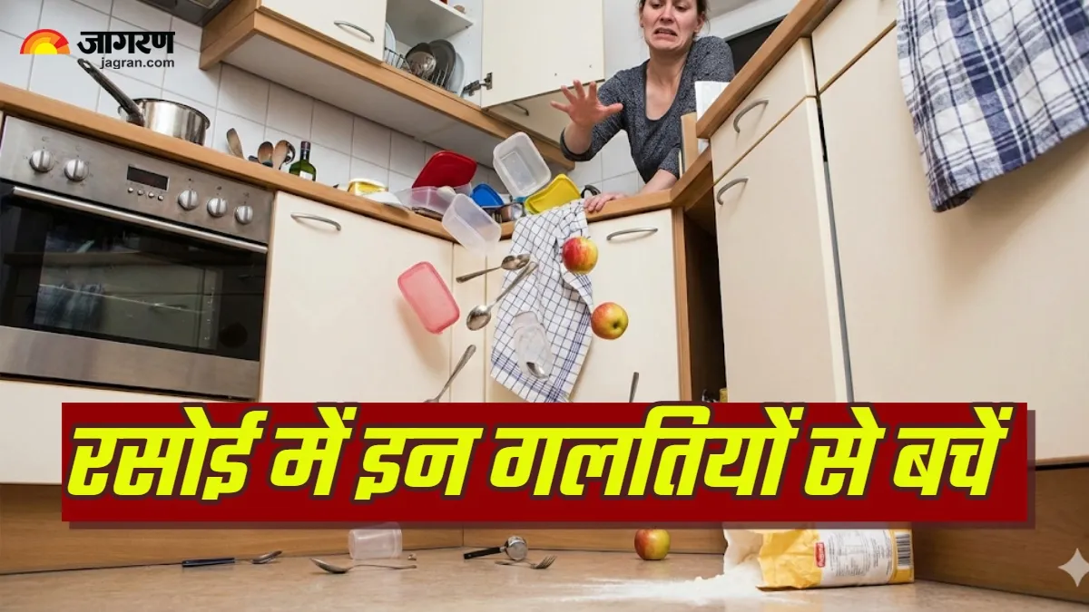 Kitchen Vastu Tips: किचन में बार-बार गिरता है नमक या दूध? तो दोष से बचने के लिए तुरंत करें ये उपाय