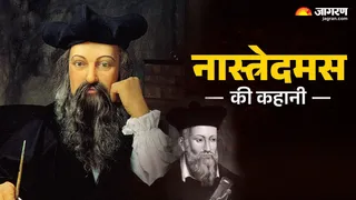 Nostradamus Story in hindi