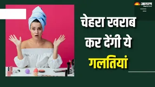 कैसे रखें अपनी त्वचा का ध्यान? (Picture Courtesy: Freepik)