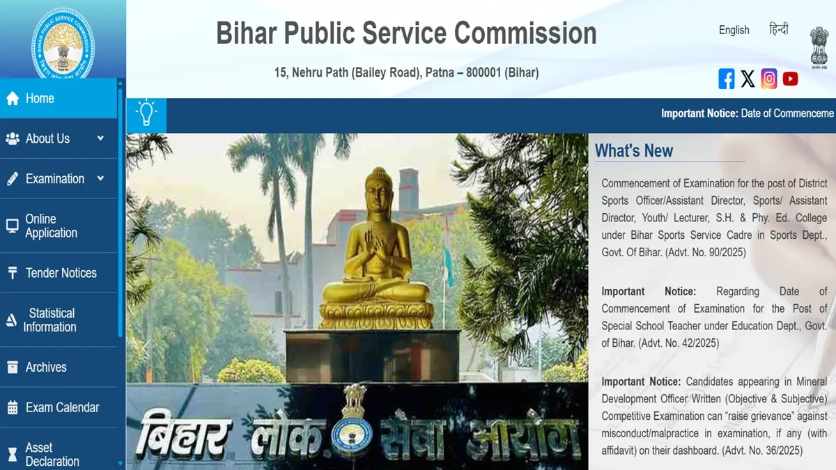 Bihar AEDO Recruitment 2025: सहायक शिक्षा विकास पदाधिकारी के पदों पर रजिस्ट्रेशन की लास्ट डेट आज, जल्द कर लें अप्लाई