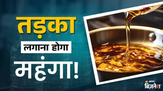 Cooking oil price hike: खाने के तेल बिगाड़ेंगे किचन का स्वाद, हो सकते हैं महंगे; हैरान कर देगी वजह!
