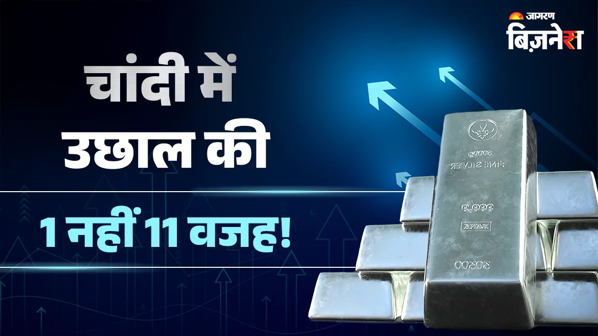 Silver Price Today: चांदी पहली बार 2 लाख के पार, अचानक क्यों भागे दाम? अजय केड़िया ने बताईं एक-दो नहीं 11 वजह!