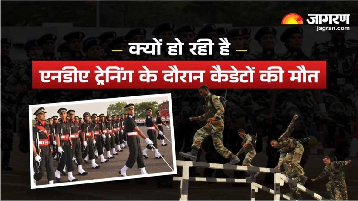 क्यों हो रही है एनडीए प्रशिक्षण के दौरान कैडेटों की मौत, क्या इसकी वजह ट्रेनिंग के सख्त नियम हैं