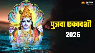 Paush Putrada Ekadashi 2025: पौष पुत्रदा एकादशी पर करें ये काम।