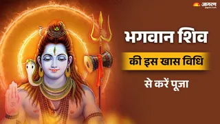 December Pradosh Vrat 2025: शिव पूजा विधि।