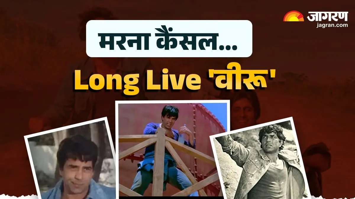 Sholay Re Release: धर्मेन्द्र का निधन, फिर आई शोले, ये कैसा इत्तेफाक...क्लाइमैक्स से क्या खुश हुए दर्शक?