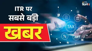 CBDT ने इन लोगों के खिलाफ लिया एक्शन, ITR भरने वालों को दे दी चेतावनी; कहा- फर्जी कटौती के दावों के खिलाफ...