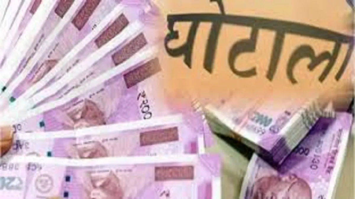 प्रयागराज में माडल पीएम आवास बनाने को मिले 1.20 लाख रुपये कर्मचारी खा गए, पत्र भी कार्यालय से कर दिया गया गायब