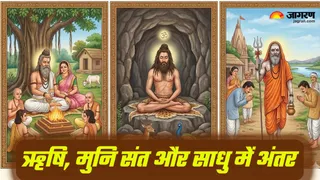 कौन होते हैं ऋषि, मुनि, साधु? (AI Generated Image)