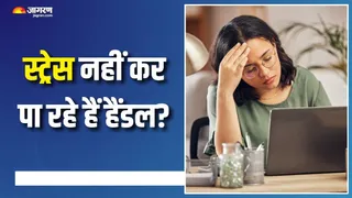 क्या आपका शरीर स्ट्रेस के घुटने टेक रहा है? (Picture Courtesy: Freepik)