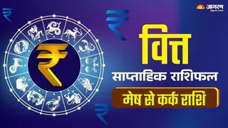 Weekly Finance Horoscope: इस हफ्ते बजट पर रहेगा मिथुन राशि वालों का फोकस, पढ़ें वित्त राशिफल