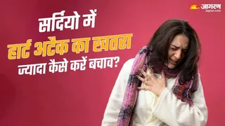 ठंड में रात में हार्ट अटैक का अधिक खतरा (प्रतीकात्मक फोटो)