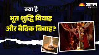 Year Ender 2025: भूत शुद्धि विवाह और वैदिक विवाह का महत्व।