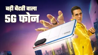 7000mAh बैटरी वाला शानदार 5G फोन वो भी सिर्फ 11,999 में, स्नैपड्रैगन प्रोसेसर और 50MP कैमरा भी