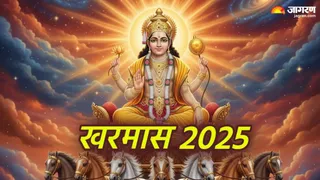 16 दिसंबर से शुरू हो रहा खरमास। (जागरण)