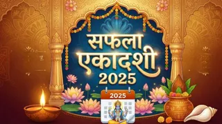 Saphala Ekadashi 2025: कब करें सफला एकादशी व्रत का पारण? (Image Source: AI-Generated)