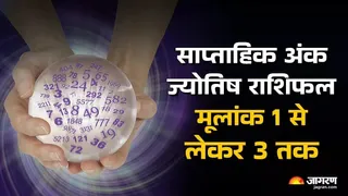Weekly Numerology Horoscope: मूलांक 1, 2 और 3 तक।