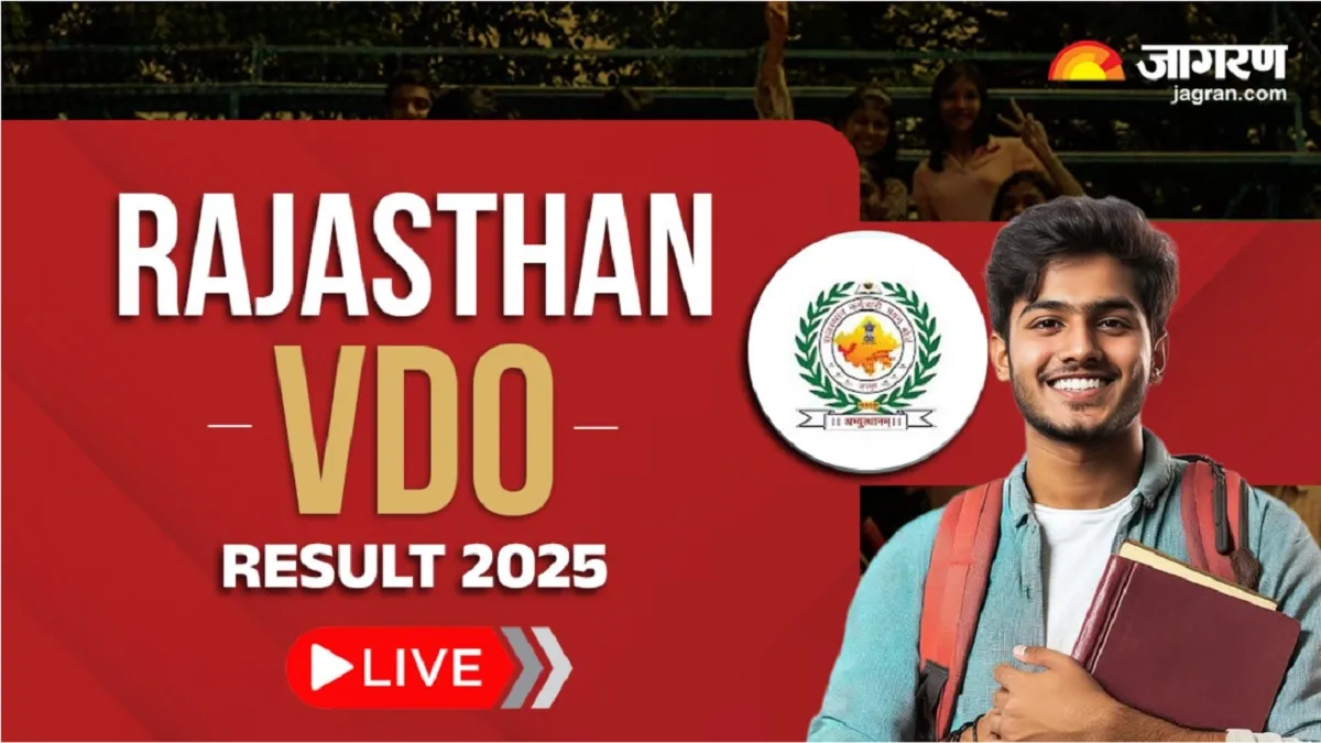 Rajasthan VDO Result 2025 LIVE: राजस्थान वीडीओ रिजल्ट जल्द होगा जारी 
