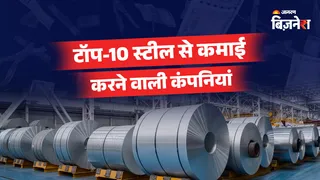 दुनिया की टॉप-10 स्टील कंपनियां, नंबर-1 से JSW और टाटा स्टील कितनी पीछे?