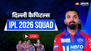 Delhi Capitals IPL 2026 Auction: दिल्ली कैपिटल्स की पूरी टीम