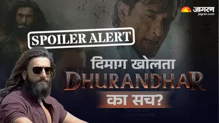धुरंधर की ये कड़ियां सोचने पर करेंगी मजबूर!