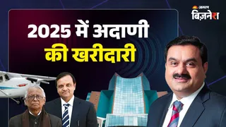 2025 में गौतम अदाणी ने खरीदी एक से एक धांसू कंपनी, लिस्ट में JP Associates से लेकर FSTC तक; चेक करें लिस्ट