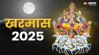 Kharmas 2025: खरमास के नियम।