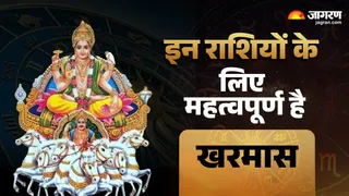 Kharmas 2025: खरमास में न करें ये काम।