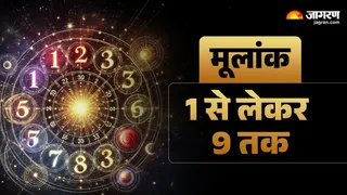 Paush Amavasya 2025: 1 से लेकर 9 मूलांक।