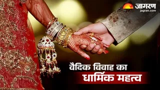 Vedic Vivah: वैदिक विवाह का महत्व।
