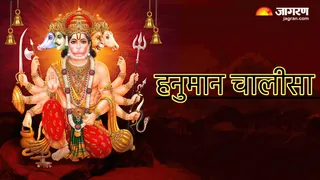 Hanuman Chalisa: हनुमान चालीसा का पाठ (AI-Generated)